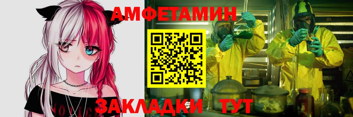 Амфетамин Розовый  АМФЕТАМИН  Ижевск  АМФ  Вход с VPN 