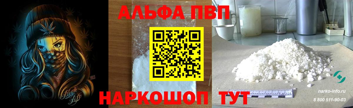 Альфа ПВП Соль  Alfa_PVP СК  Вход с VPN  Альфа ПВП  Ижевск 