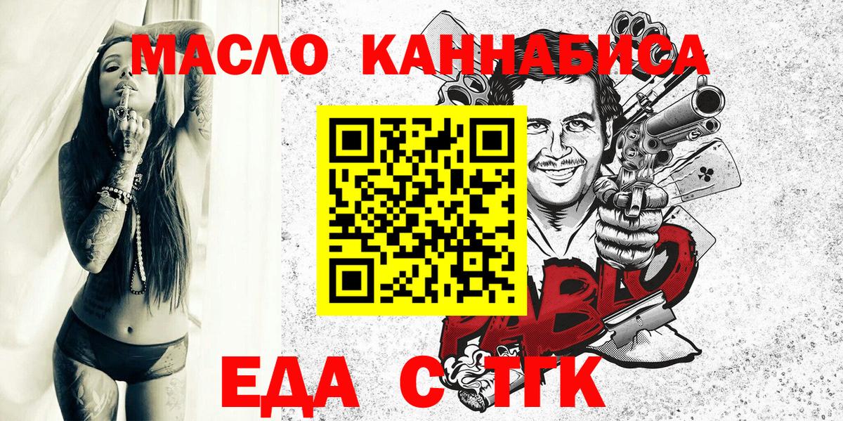 Печенье с ТГК конопля  Вход с VPN  Ижевск 