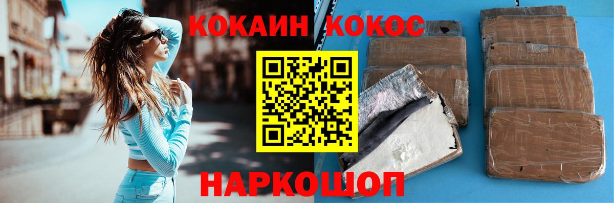 Cocaine Fish Scale  Кокаин 99%  Ижевск  Вход с VPN 