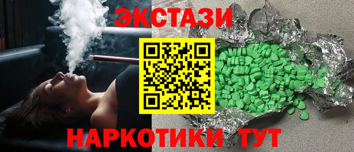 Экстази 99% Ижевск