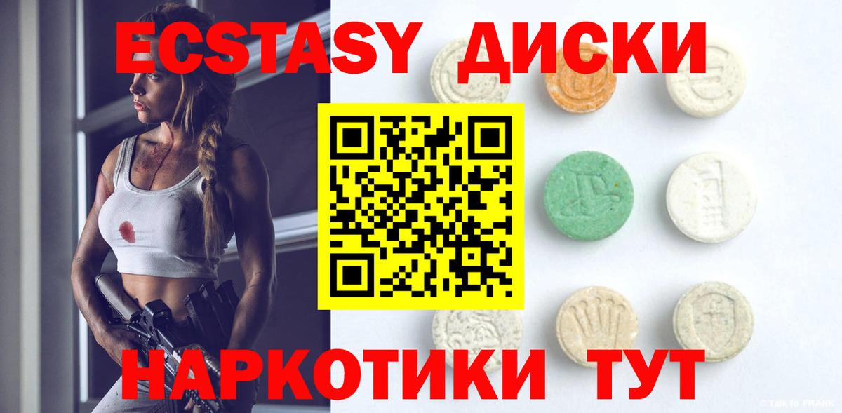 ЭКСТАЗИ 280мг  darknet формула  Ижевск  Экстази TESLA  Вход с VPN  ЭКСТАЗИ  hydra ссылка 