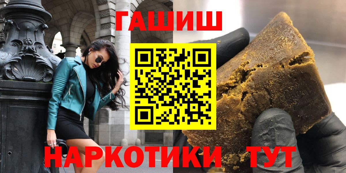 ГАШ ice o lator  Гашиш  где можно купить наркотик  Вход с VPN  ГАШ гашик  Ижевск 