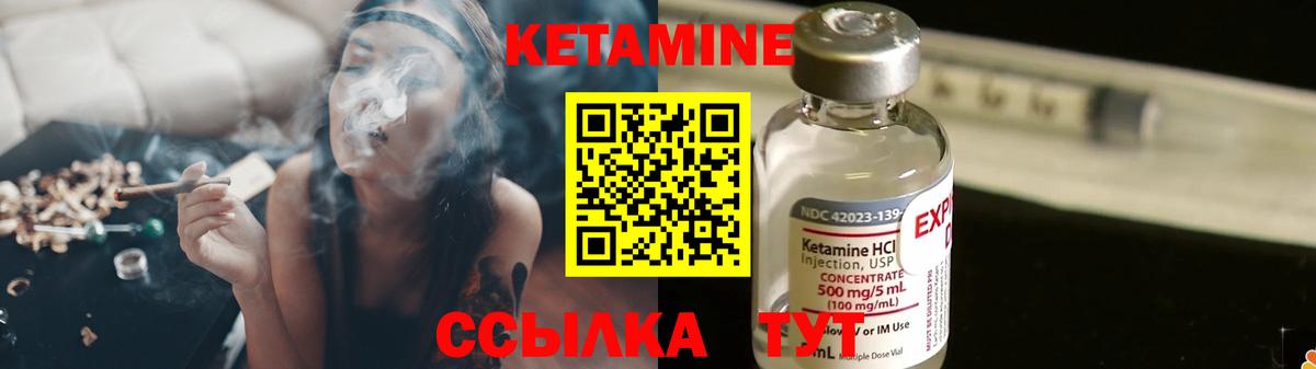 КЕТАМИН VHQ  Кетамин VHQ  Ижевск  Вход с VPN 
