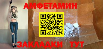 амфетамин Лесосибирск