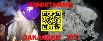 амфетамин Лесосибирск