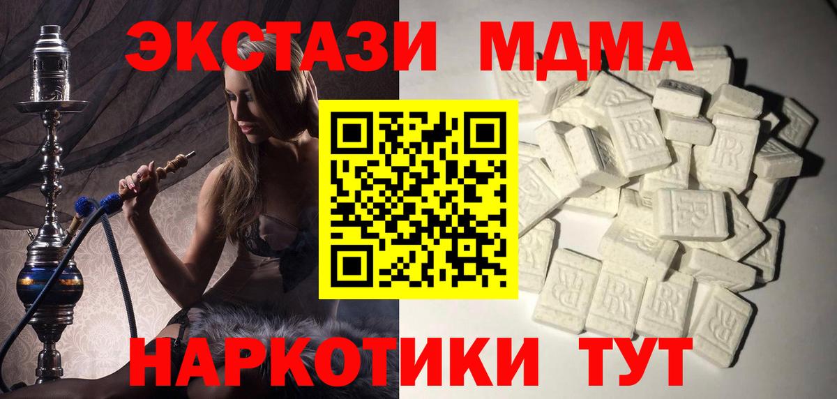 Ижевск  MDMA crystal  Вход с VPN 