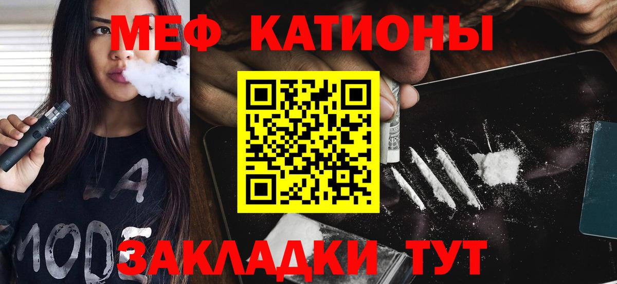 Ижевск  Мефедрон мука  Вход с VPN 