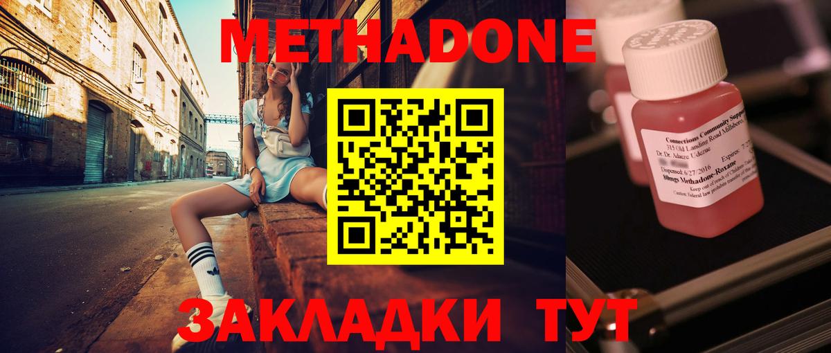 МЕТАДОН кристалл  МЕТАДОН VHQ  ссылка на мегу ССЫЛКА  Вход с VPN  Ижевск 