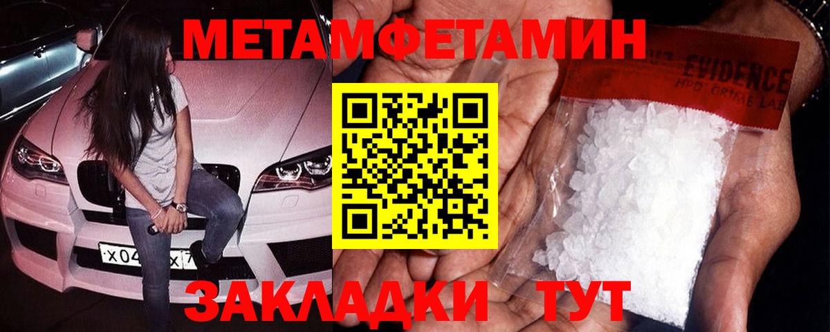 МЕТАМФЕТАМИН Methamphetamine Ижевск