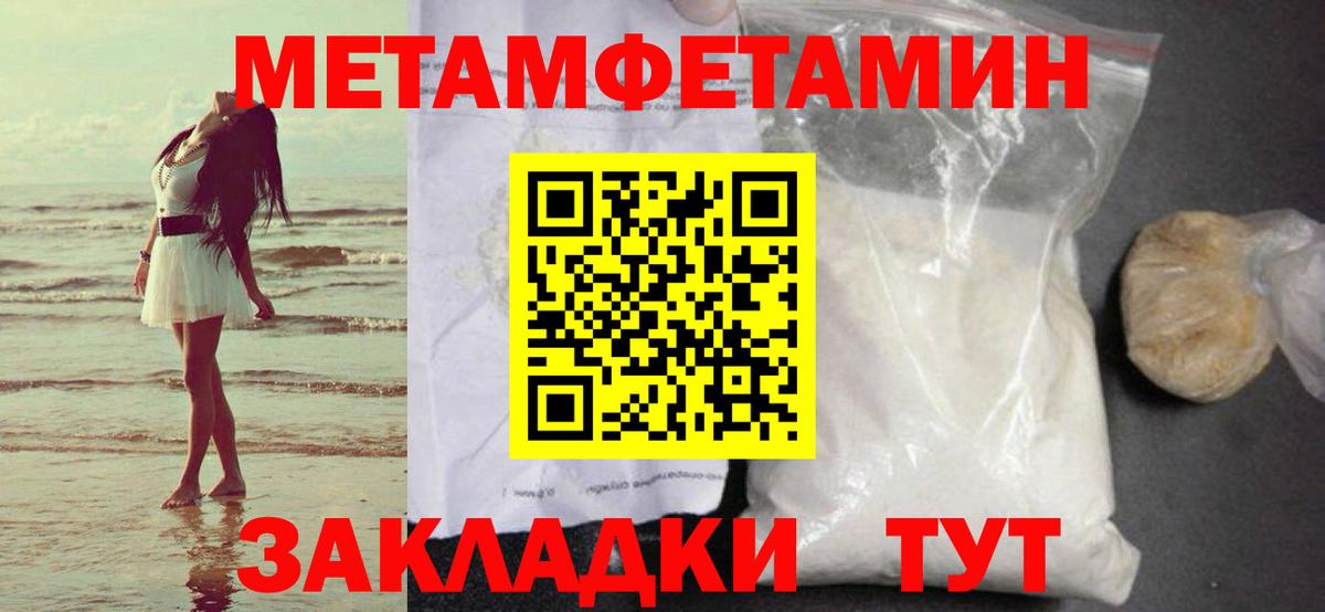 Первитин пудра  Первитин пудра  Метамфетамин  Ижевск  Вход с VPN 