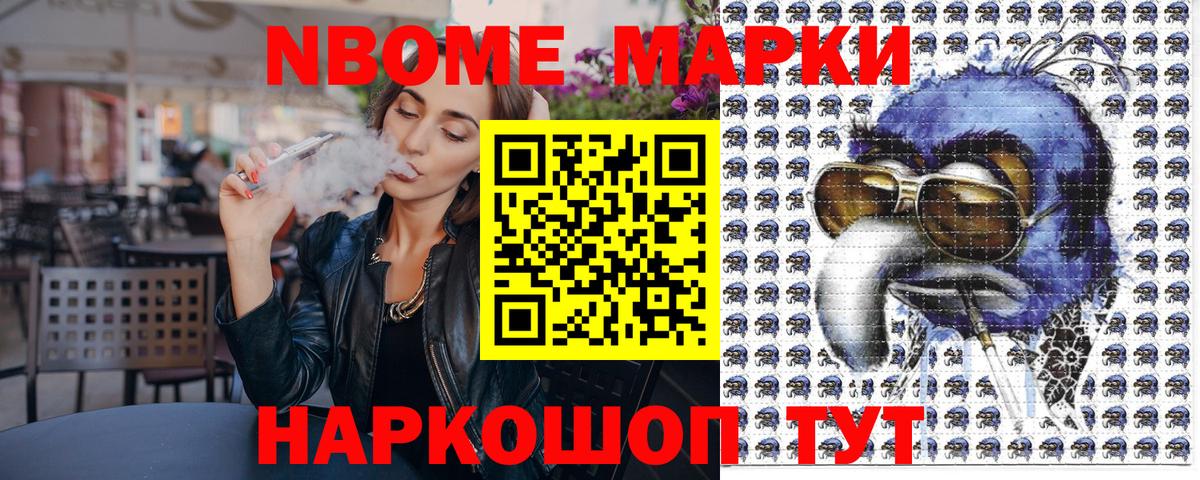 Марки N-bome  Наркотические марки 1500мкг  Наркотические марки 1500мкг  Вход с VPN  Ижевск 