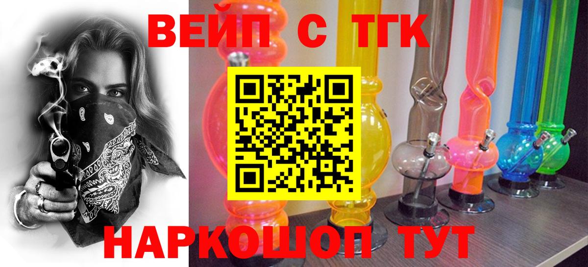 Дистиллят ТГК THC oil  ОМГ ОМГ рабочий сайт  Ижевск  Дистиллят ТГК вейп  Вход с VPN 