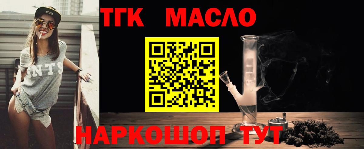 ТГК Wax Ижевск